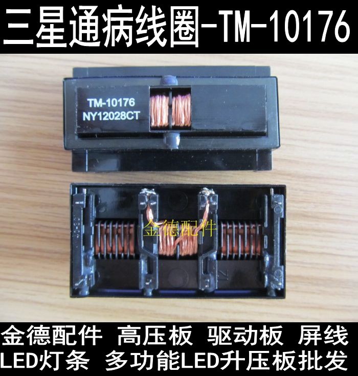 TM-10176-High-voltage-coil-step-up-transformer.jpg