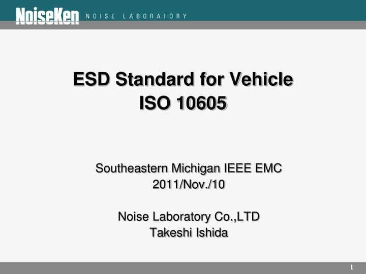 esd-standard-for-vehicle-iso-10605-n.jpg